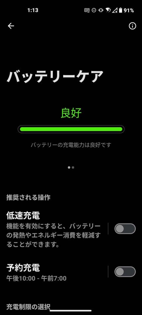 スマートフォン本体 ASUS Zenfone10 128GB