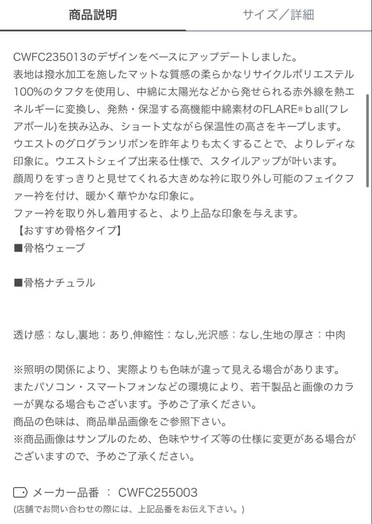 ♡*】様 CELFORD 【撥水加工】ファー襟付きキルティングショートコート I