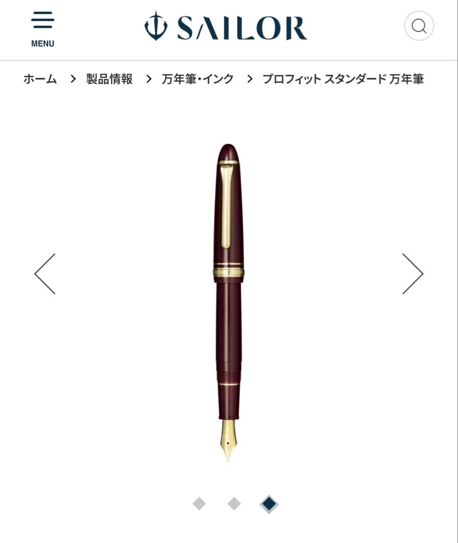 セーラー万年筆 プロフィットスタンダード ブラック 細字