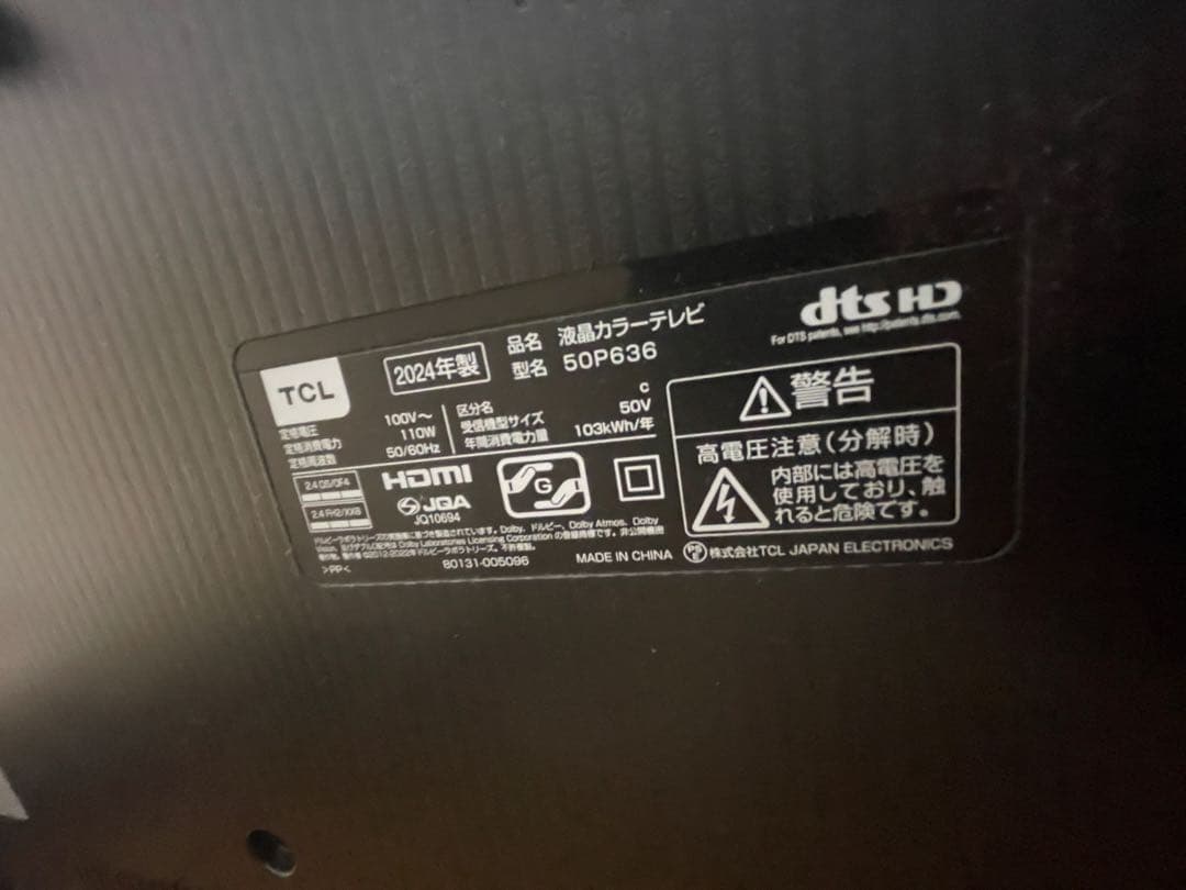 P636 50P636 50型デジタル液晶テレビ美品　TCL2024年 価格相談