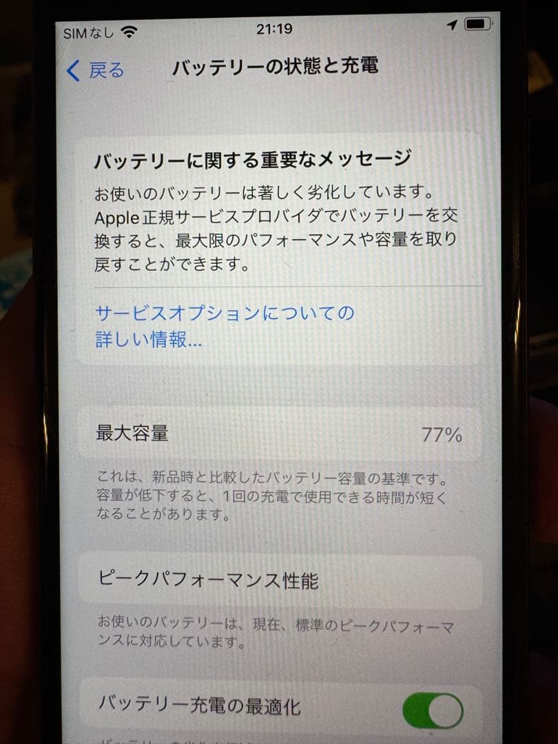 iPhone8 64GB スペースグレー