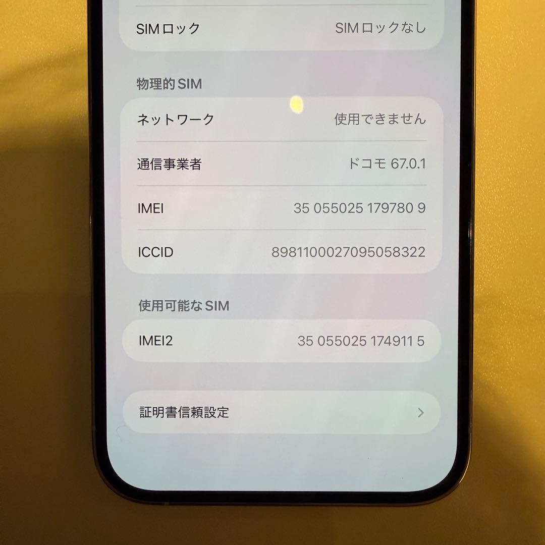 iPhone 14 Pro Max 256gb どなた様もご購入可能