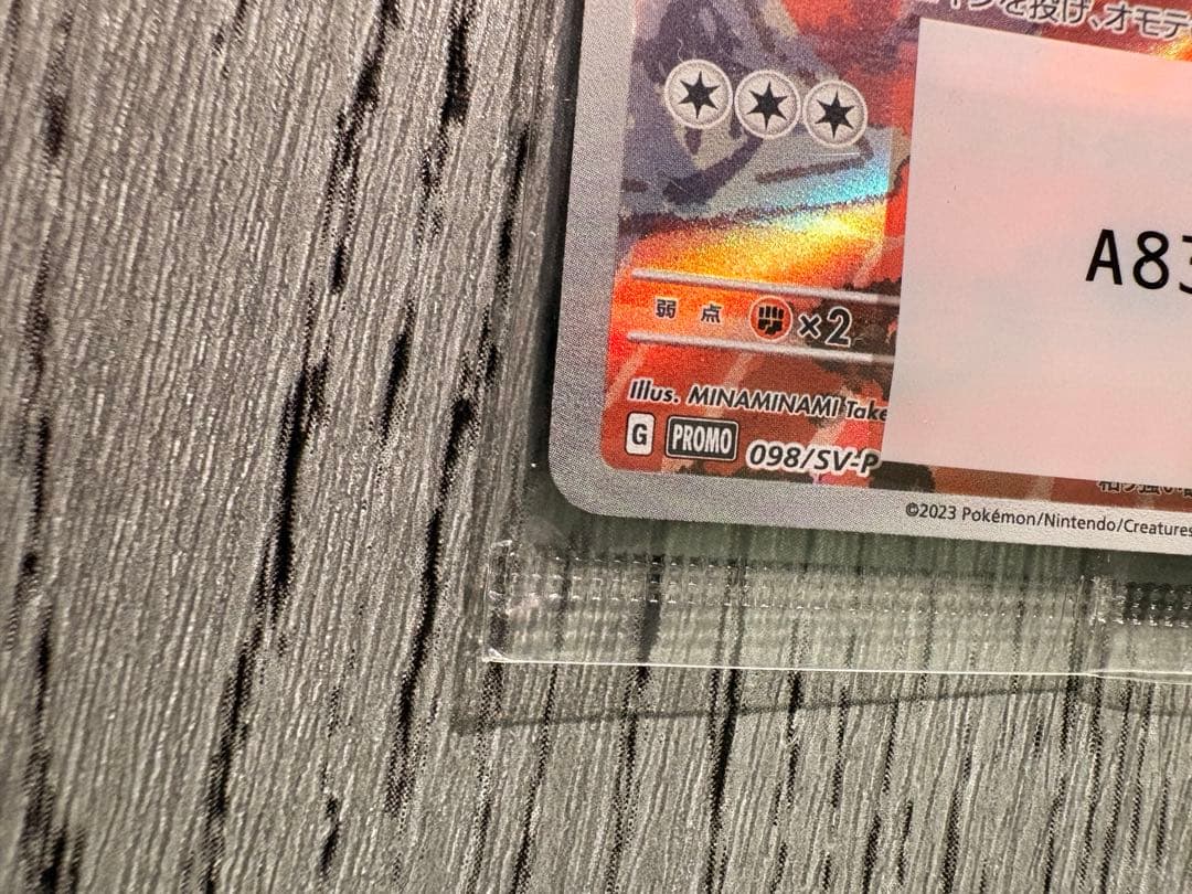 名探偵ピカチュウ PROMO SV-P