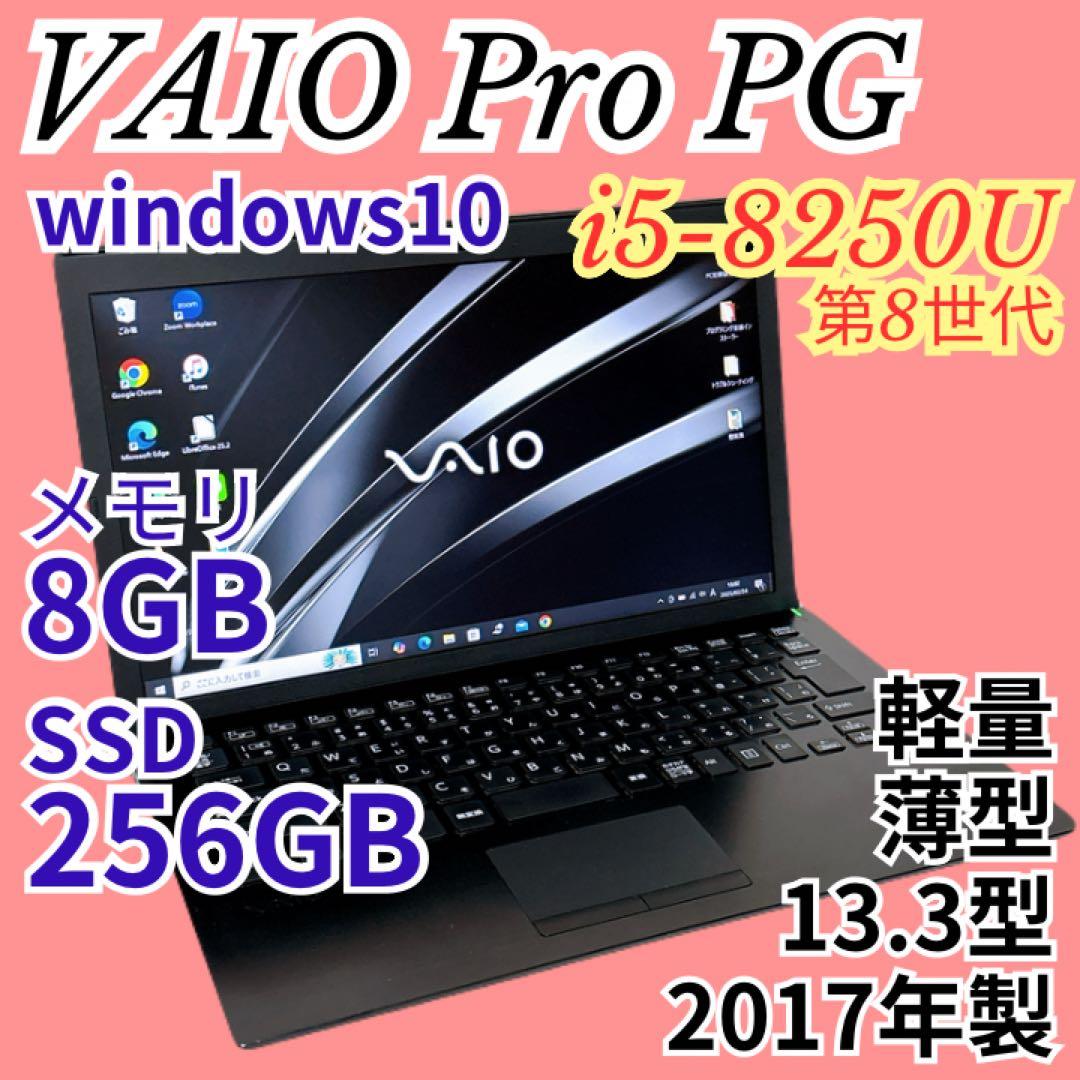 VAIO 13.3インチの薄型コンパクトノートPC 高速SSD カメラ搭載 i5