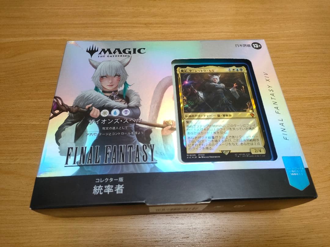 MTG FINAL FANTASY コレクター版　サイオンズスペル日本語版