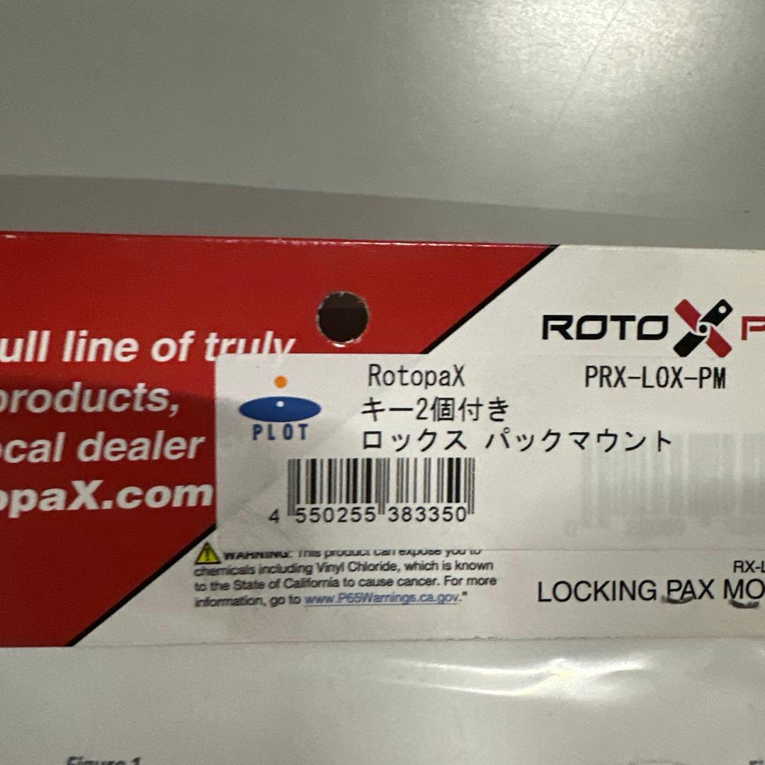 RotopaX 正規品 ロトパックス RX-LOX-PM ロックパックマウント