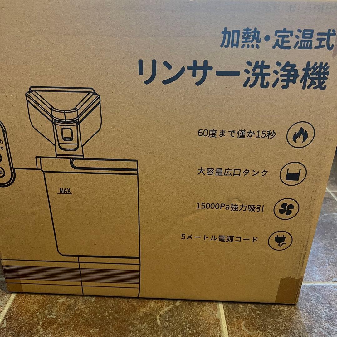 波洲田さんさま✨✨リンサークリーナー 加熱式 強力吸引 布洗浄機 スチーム