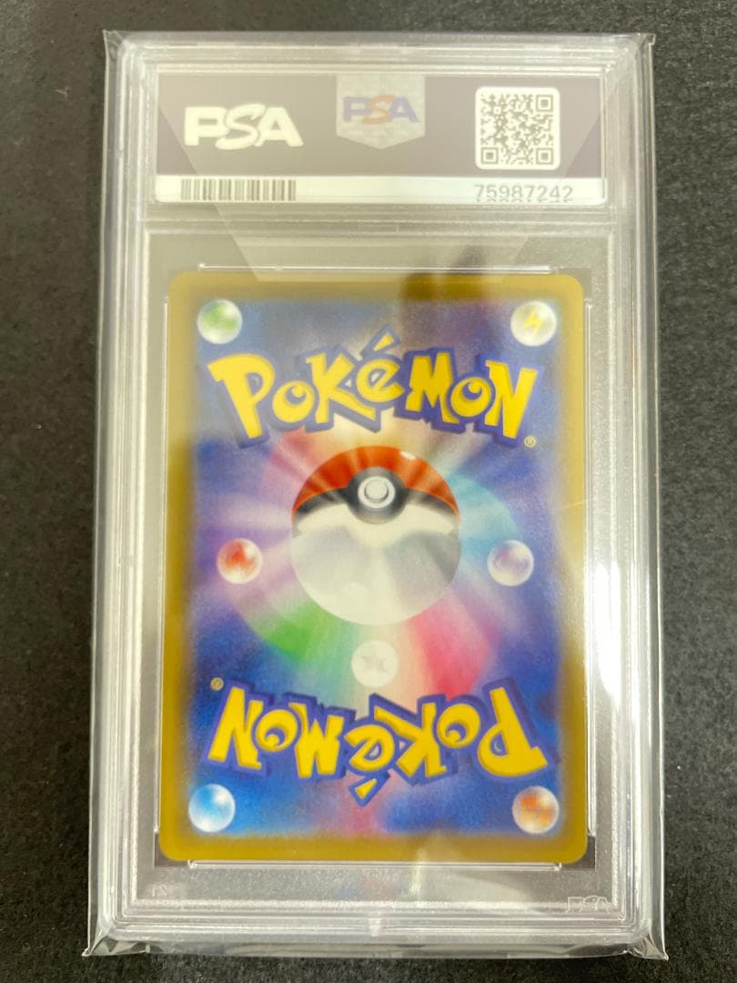 リーフィアV PSA10 s6a 071/069 SR イーブイヒーローズ