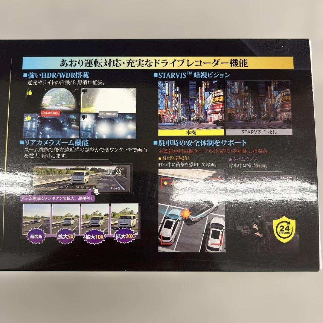 510638 PORMIDO ポーミド ドライブレコーダー ミラー型