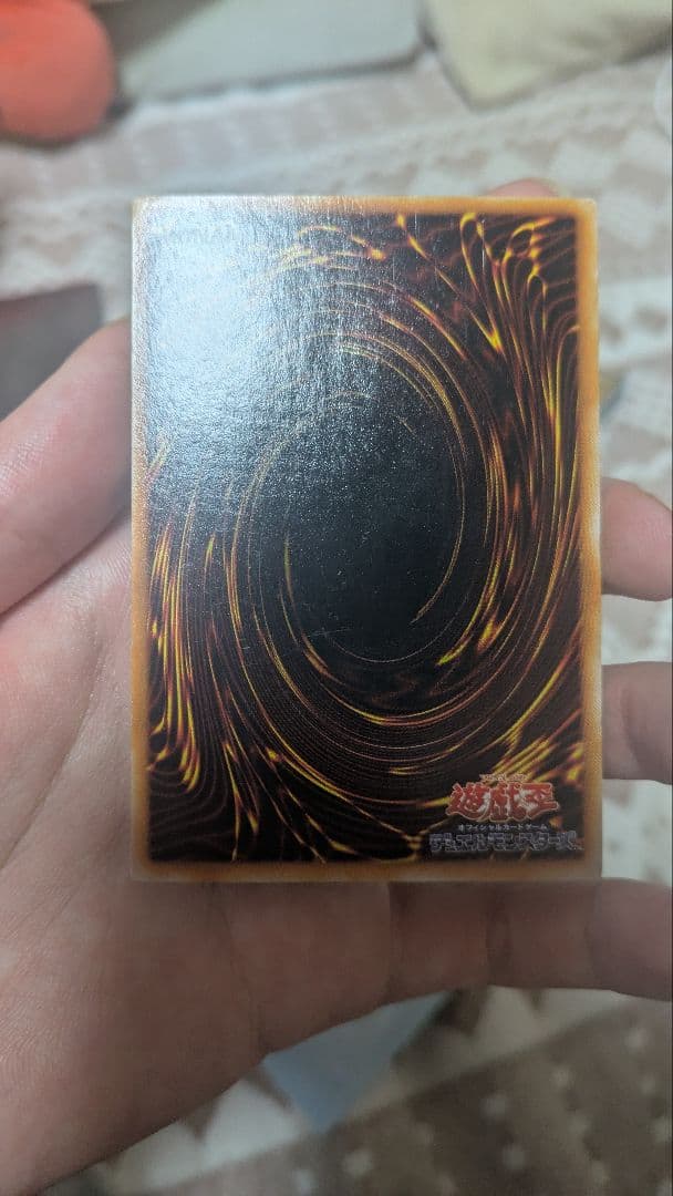 遊戯王 青眼の白龍