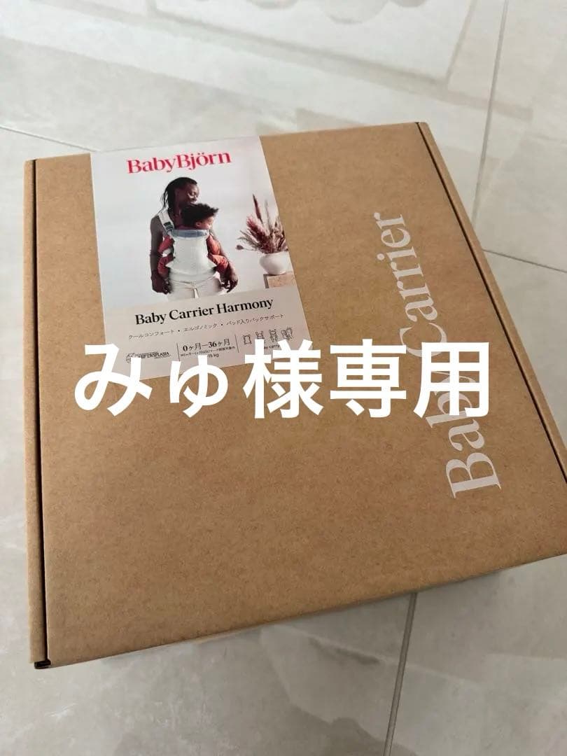 BabyBjörn Baby Carrier Harmony クリーム