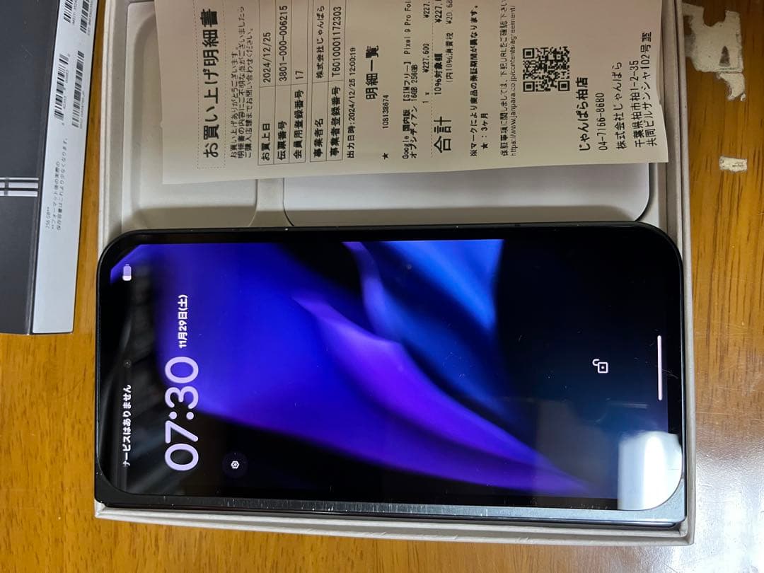 Google Pixel 9 Pro Fold 本体