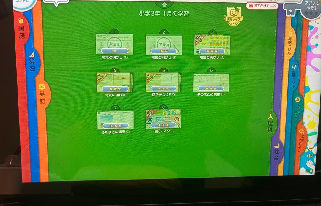 スマイルゼミタブレット 1年生準備~3年生1月まで(⚠️2年生一部分なし)