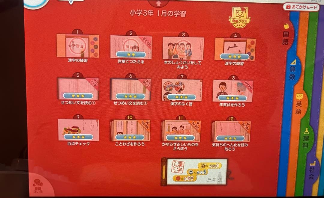 スマイルゼミタブレット 1年生準備~3年生1月まで(⚠️2年生一部分なし)