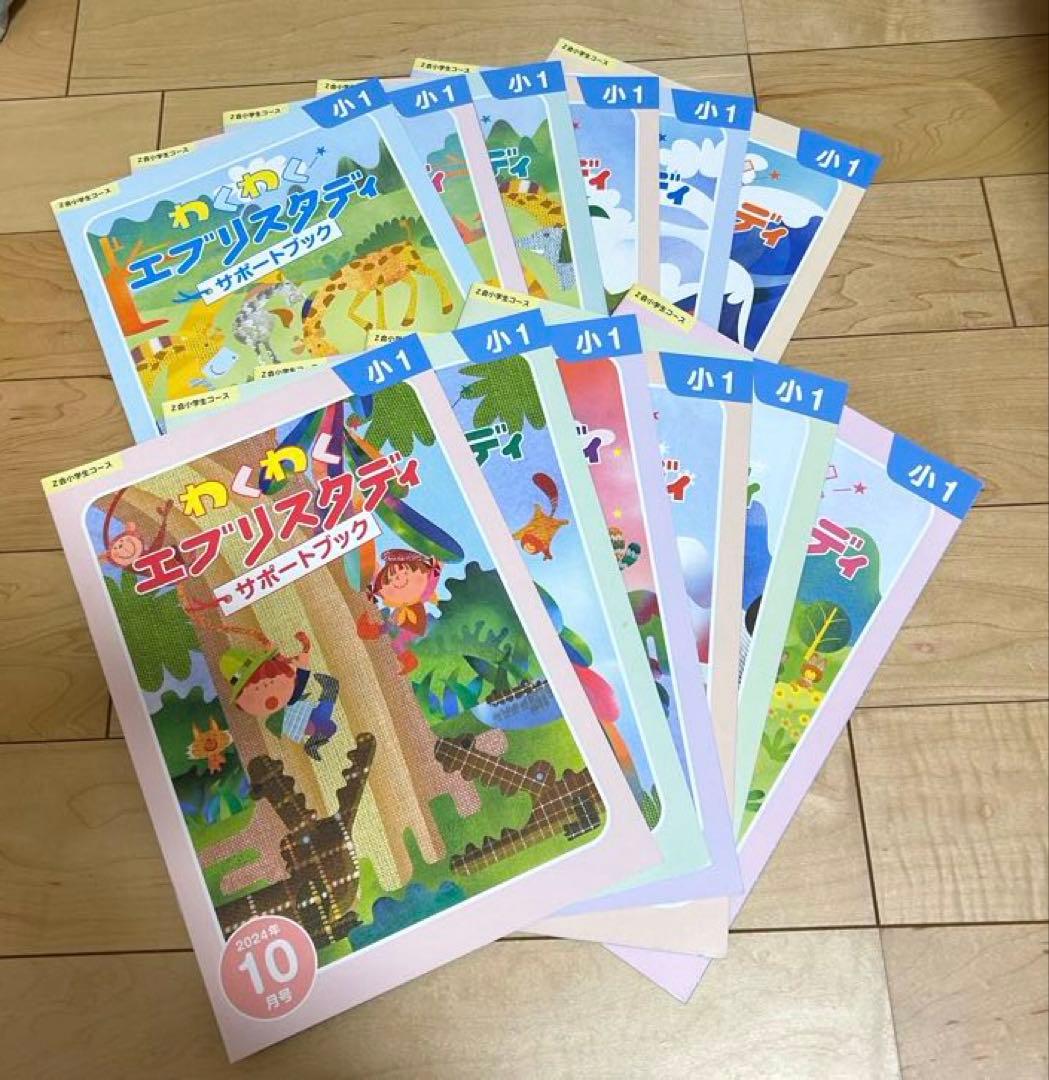 Z会 【小1 セット】 未記入 エブリスタディ みらい思考力 ドリルZ 1年分