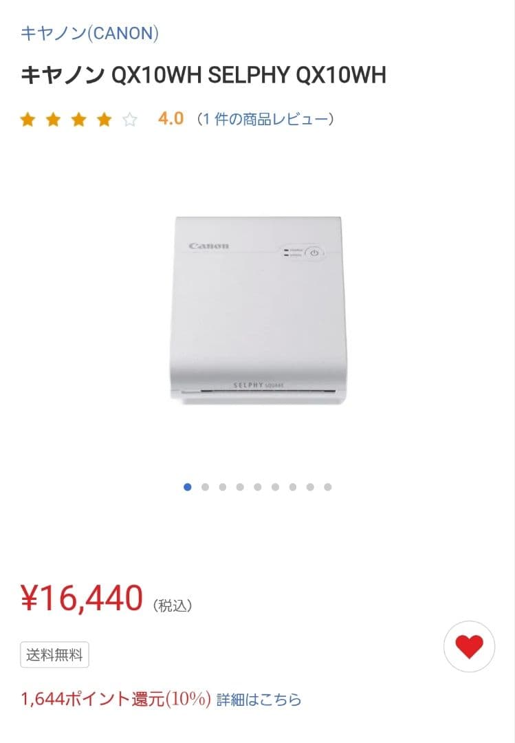 2月末まで。箱無し発送。Canon SELPHY QX10