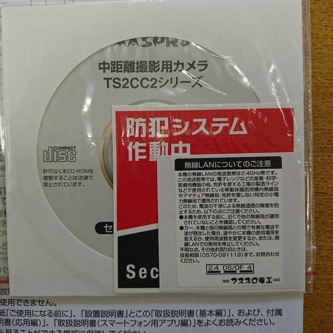 中距離撮影用カメラ