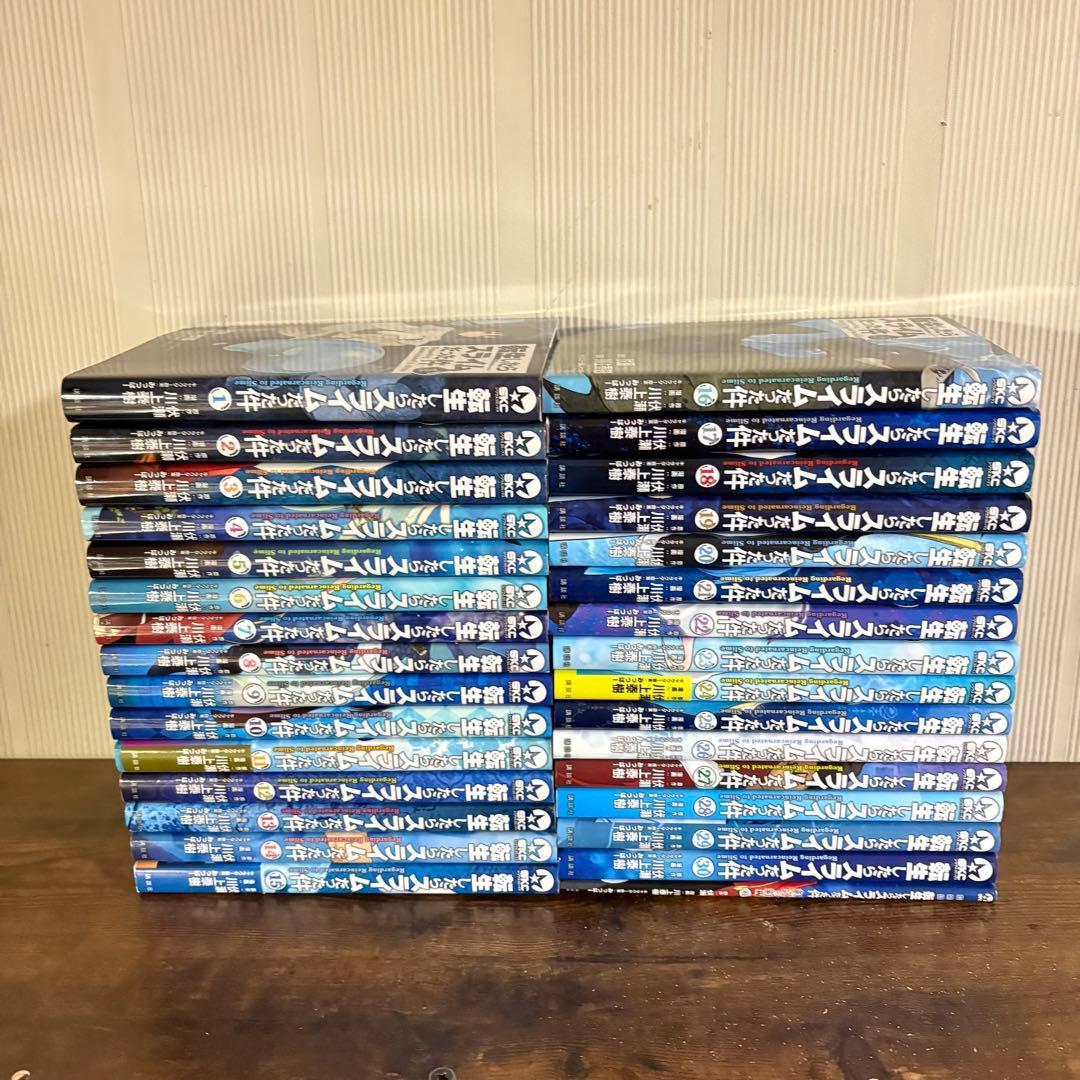 転生したらスライムだった件 全巻セット 0-30巻　全巻セット　漫画