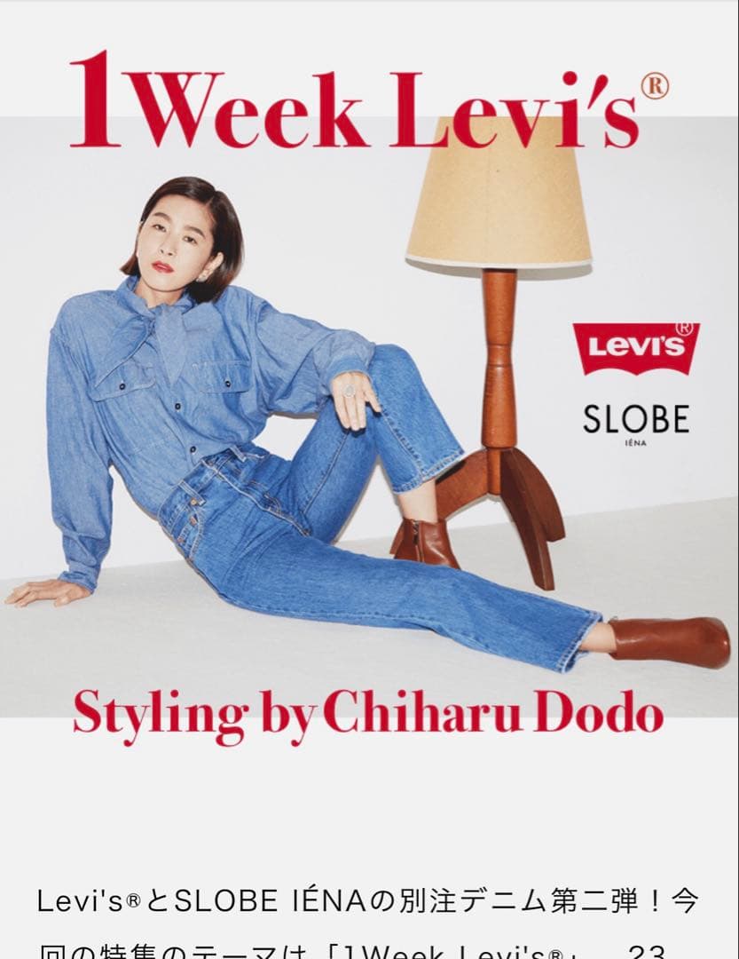 スローブイエナ　百々千晴　別注　コラボ　リーバイス