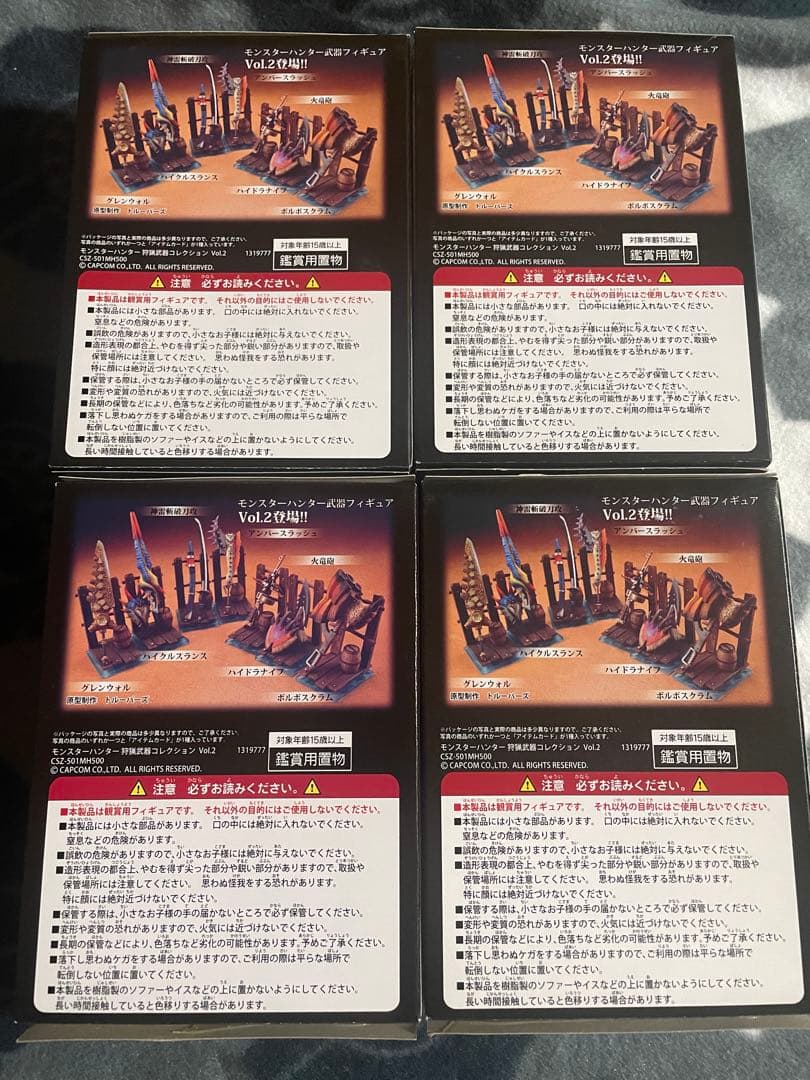 つ*ぃ様 モンスターハンター 狩猟武器コレクションvol.2