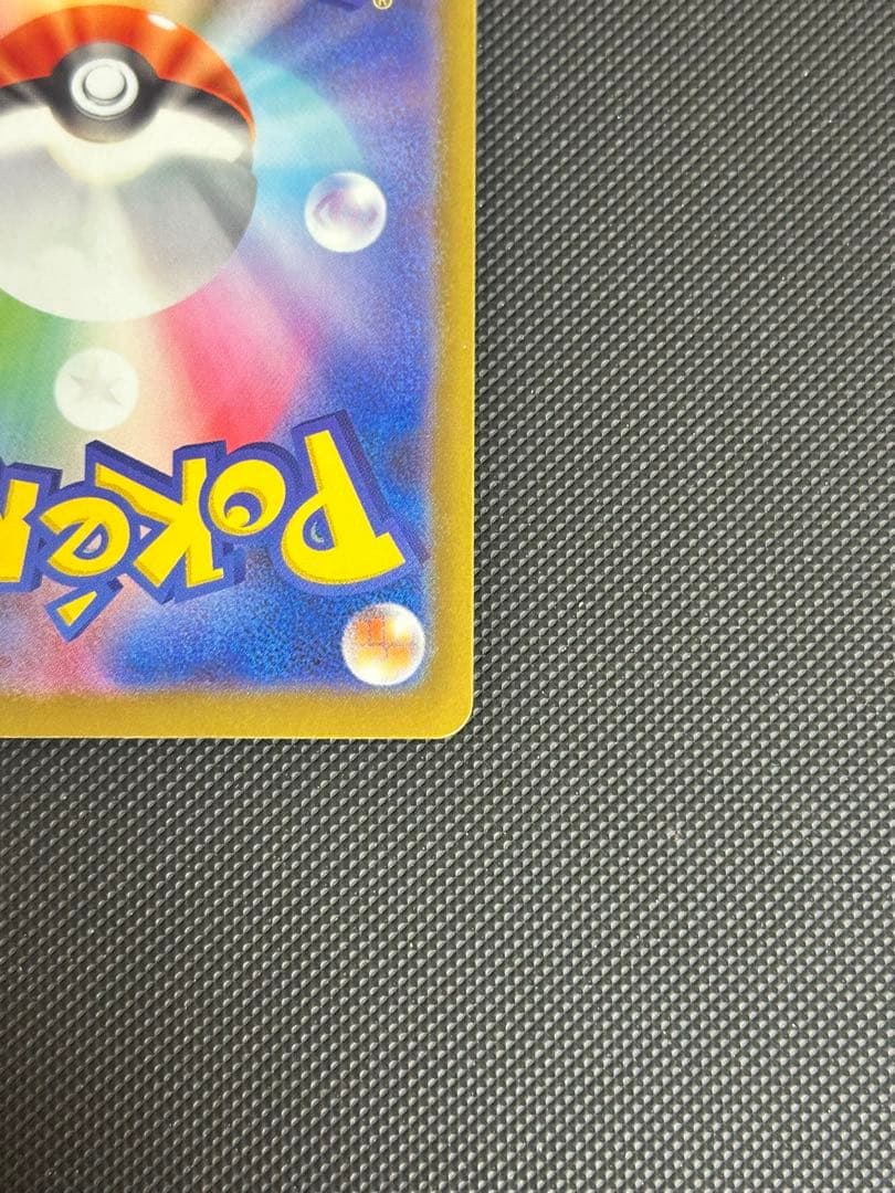 リーリエのピッピ SAR スタートデッキ　100