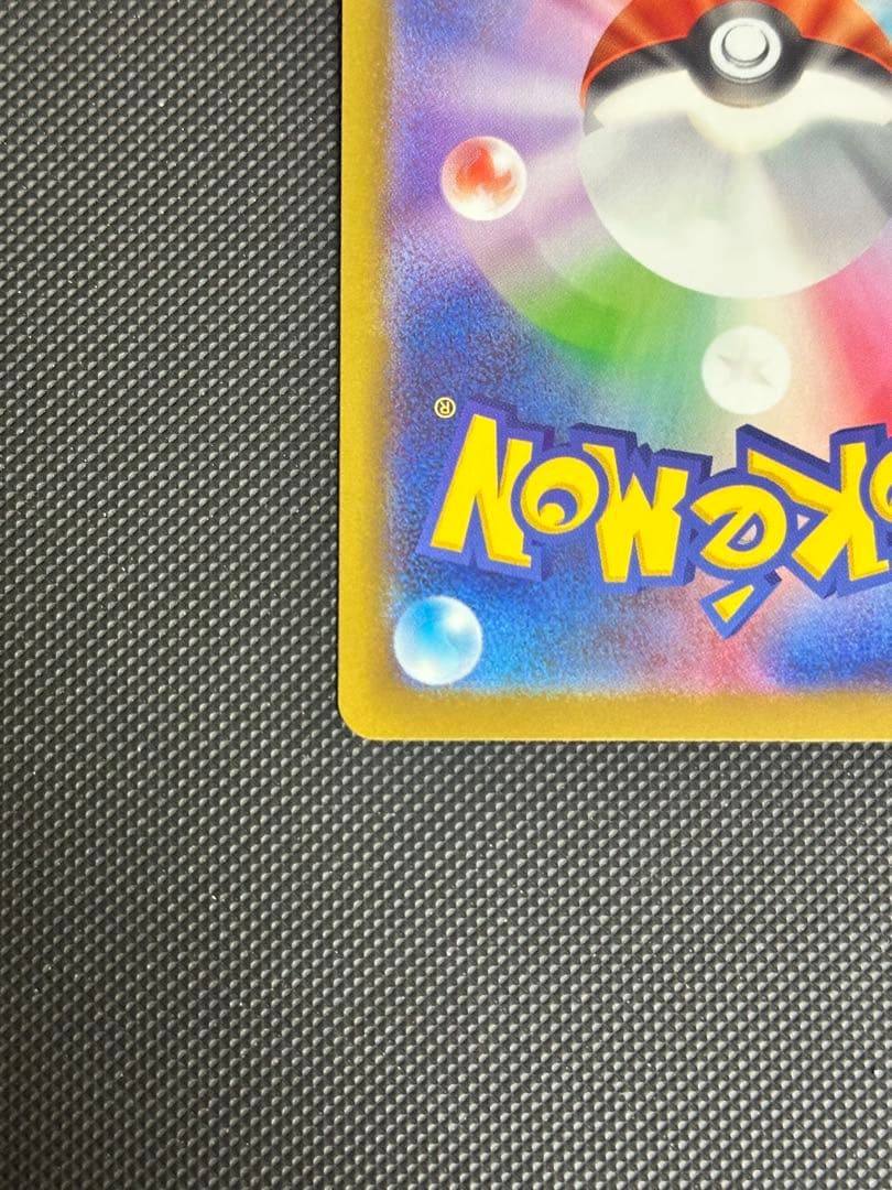 リーリエのピッピ SAR スタートデッキ　100