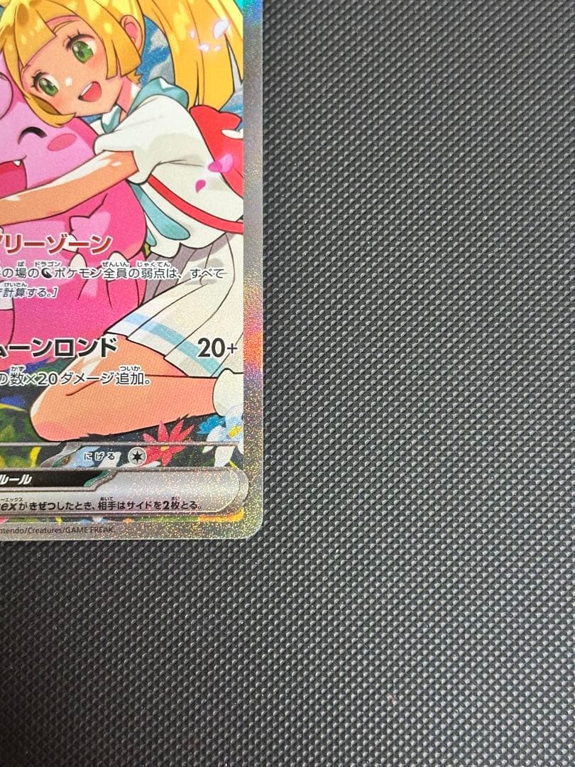 リーリエのピッピ SAR スタートデッキ　100