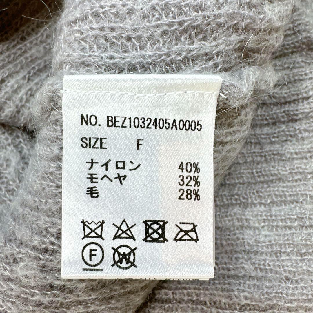 【美品】BEARDSLEY ビアズリー モヘアルーズニット長袖ニット　グレー