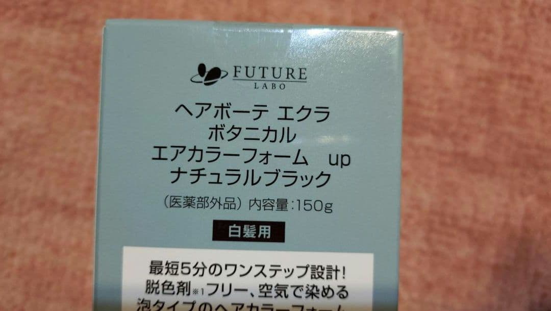 ボタニカル エアカラー フォーム 150g 4本セット