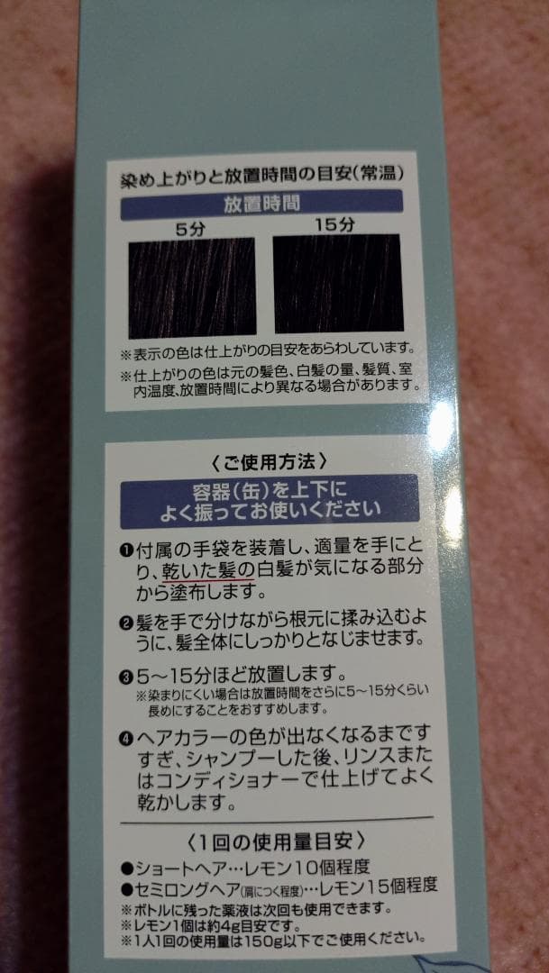 ボタニカル エアカラー フォーム 150g 4本セット