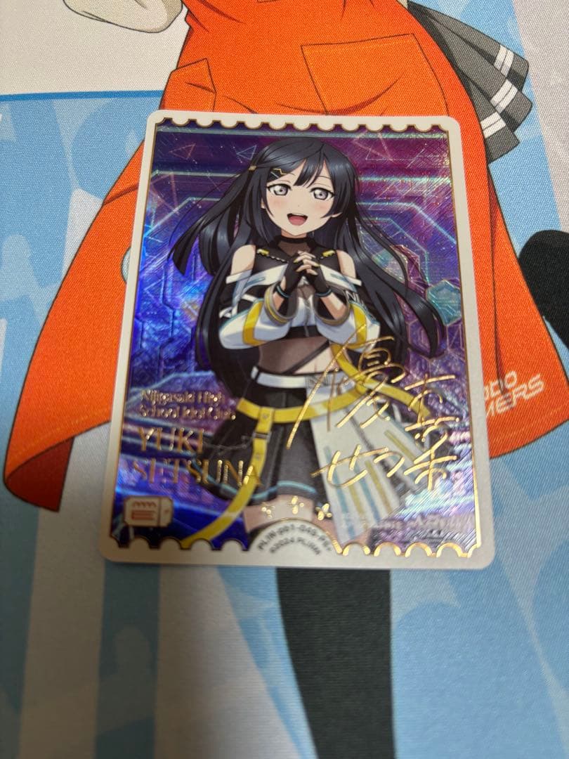 優木せつ菜　PE＋