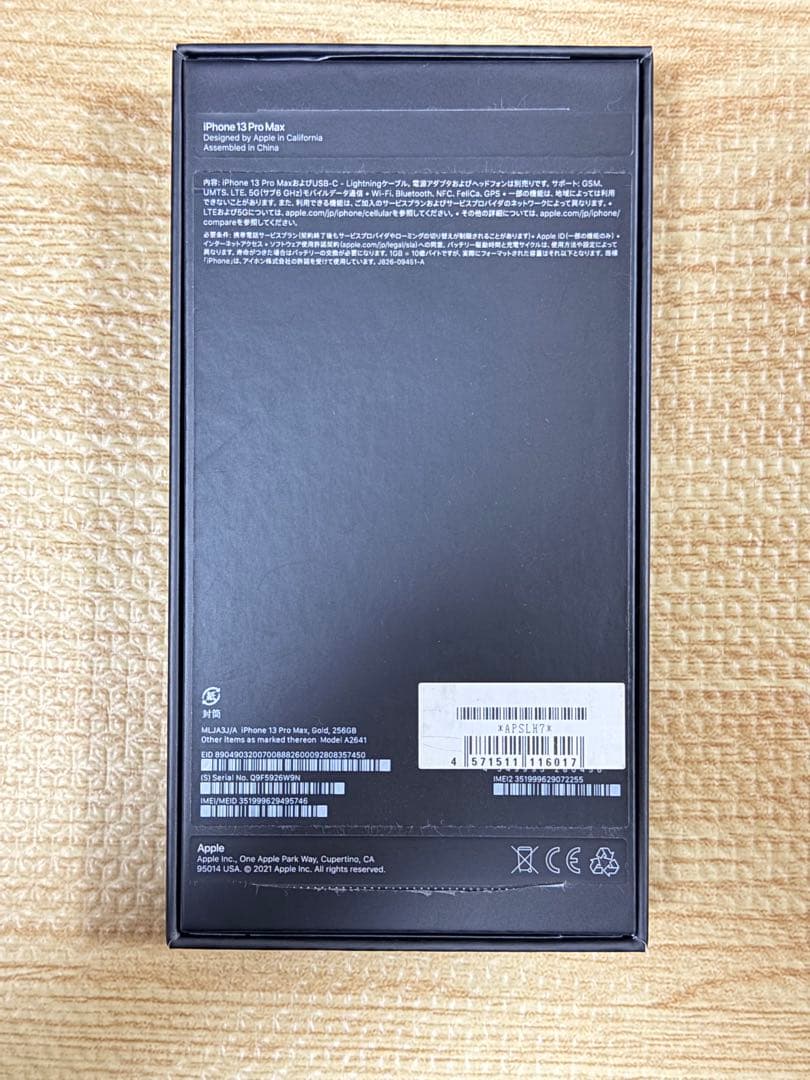 Apple iPhone 13 ProMax 256GB ゴールド