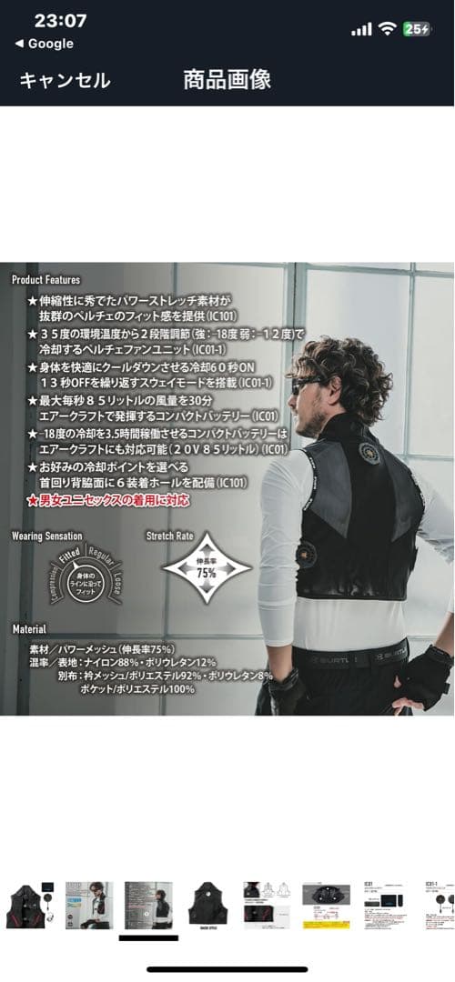 バートルペルチェ