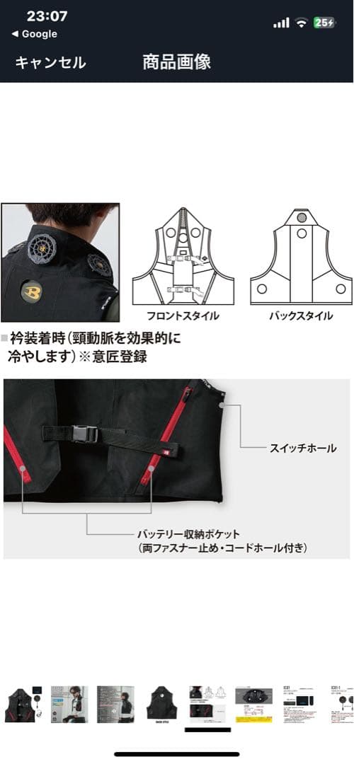 バートルペルチェ