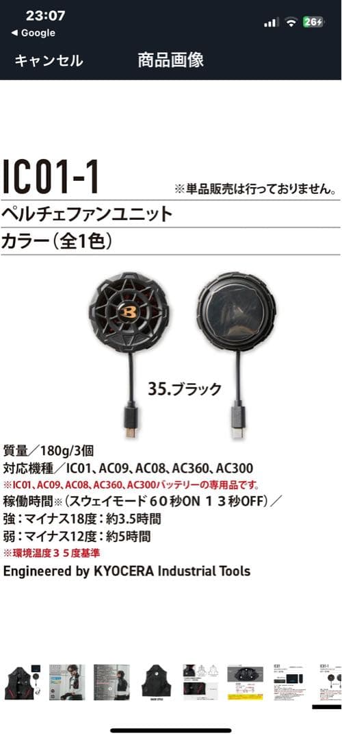 バートルペルチェ