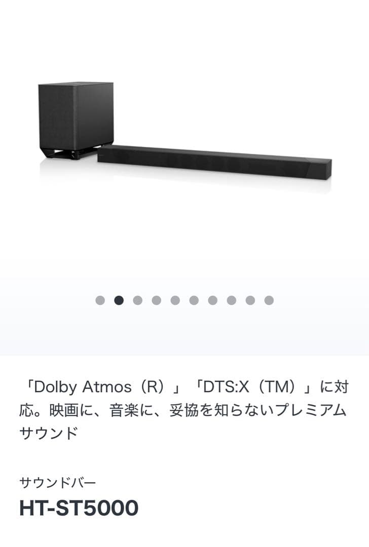 S*t様 SONY サウンドバー HT-ST5000 Dolby Atmos D
