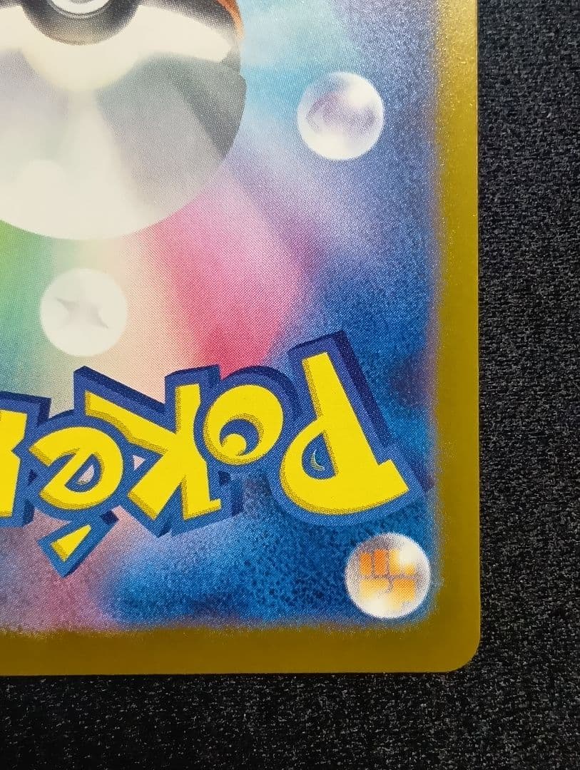 センタリング⭕️【状態A】Nのゾロアークex SAR MEGAドリームex