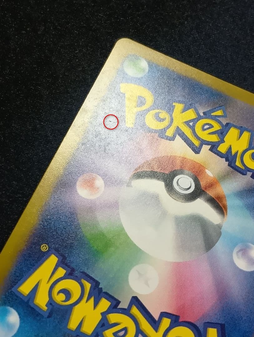 センタリング⭕️【状態A】Nのゾロアークex SAR MEGAドリームex