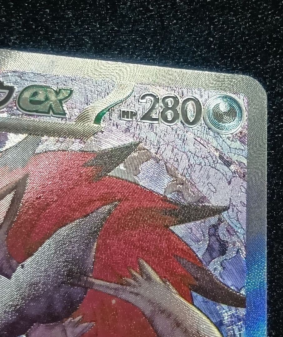 センタリング⭕️【状態A】Nのゾロアークex SAR MEGAドリームex