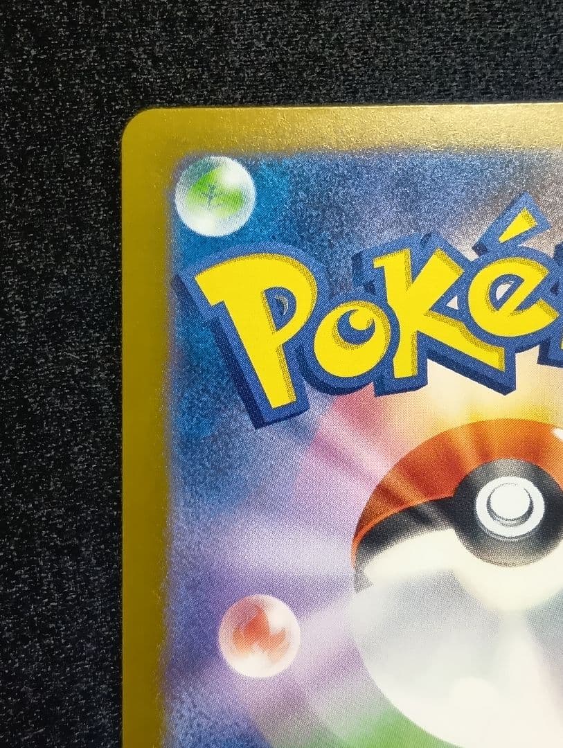 センタリング⭕️【状態A】Nのゾロアークex SAR MEGAドリームex