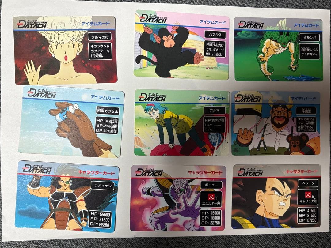 ドラゴンボールZ データック スペシャルカード カードダス