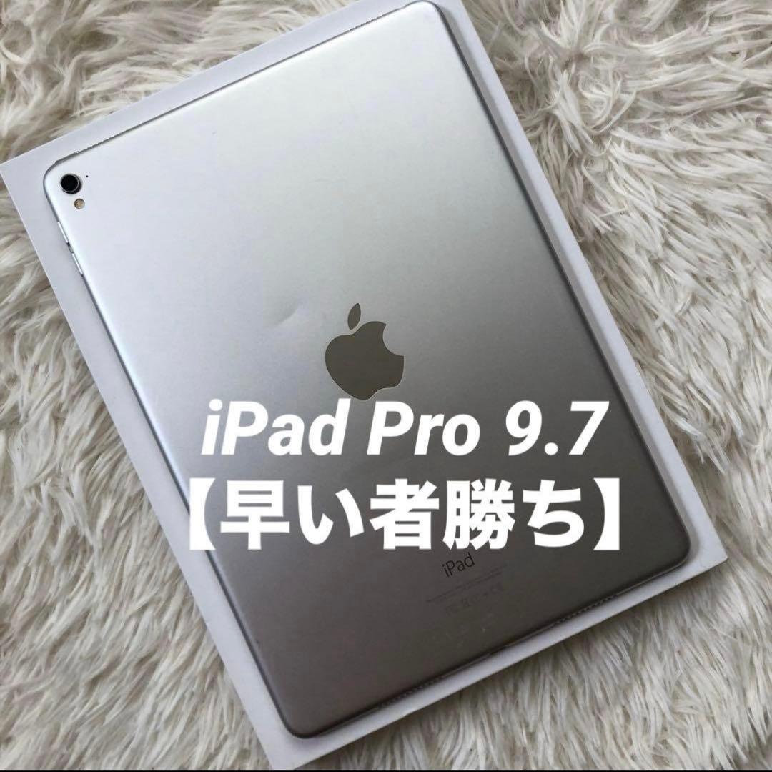 【完動品】iPad Pro 9.7インチ 32GB 【すぐ発送】