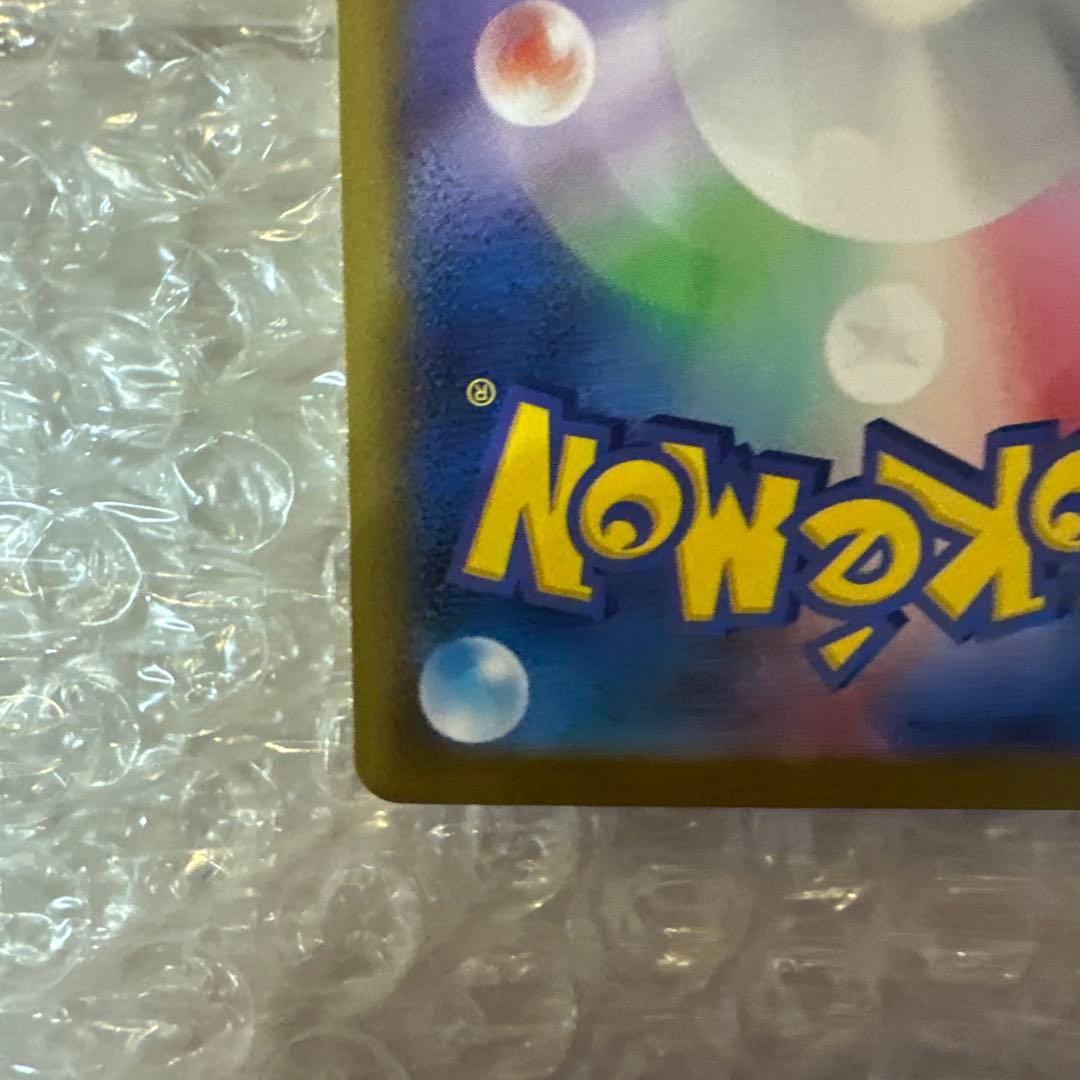 ポケカ　MEGAドリーム　メガカイリューex SAR