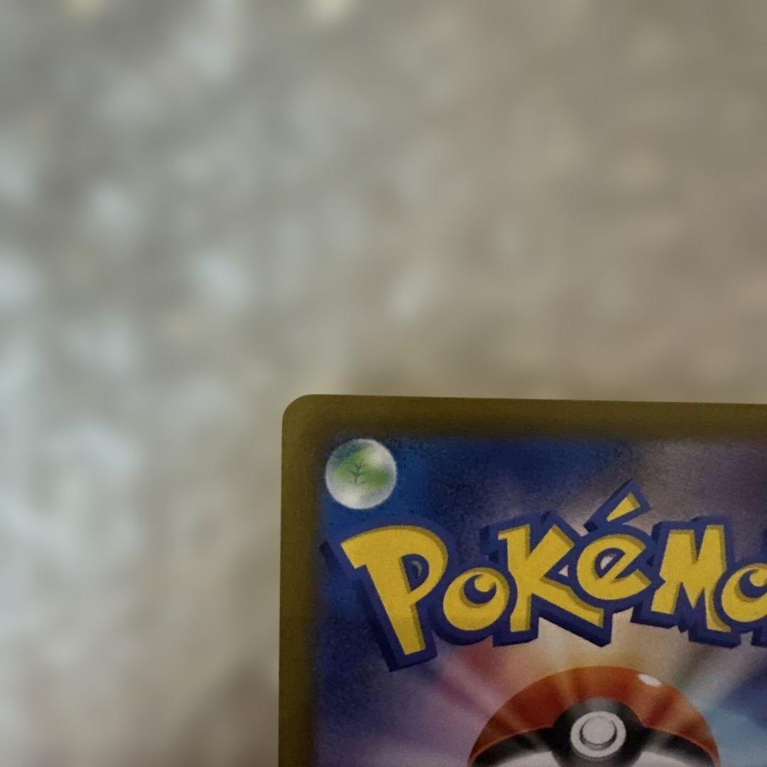 ポケカ　MEGAドリーム　メガカイリューex SAR