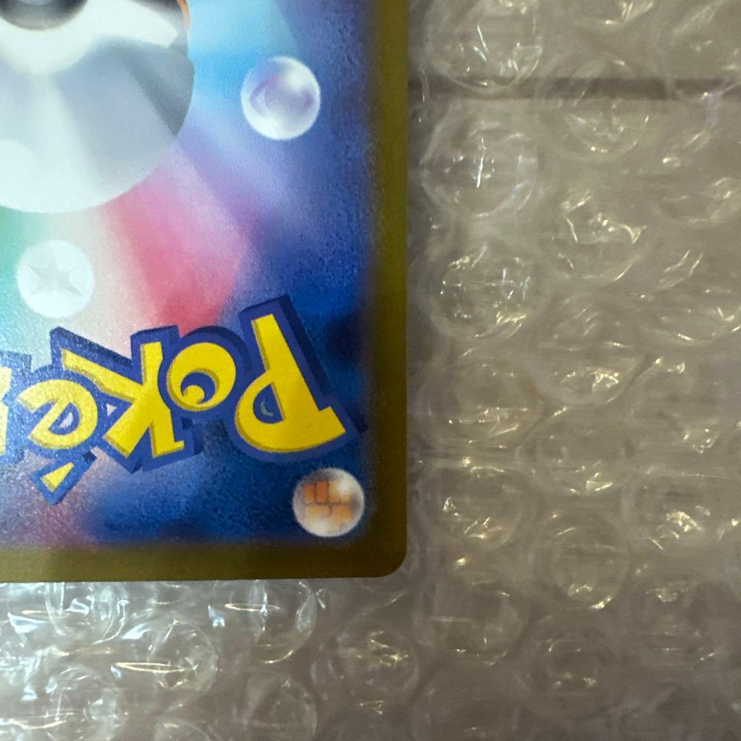 ポケカ　MEGAドリーム　メガカイリューex SAR