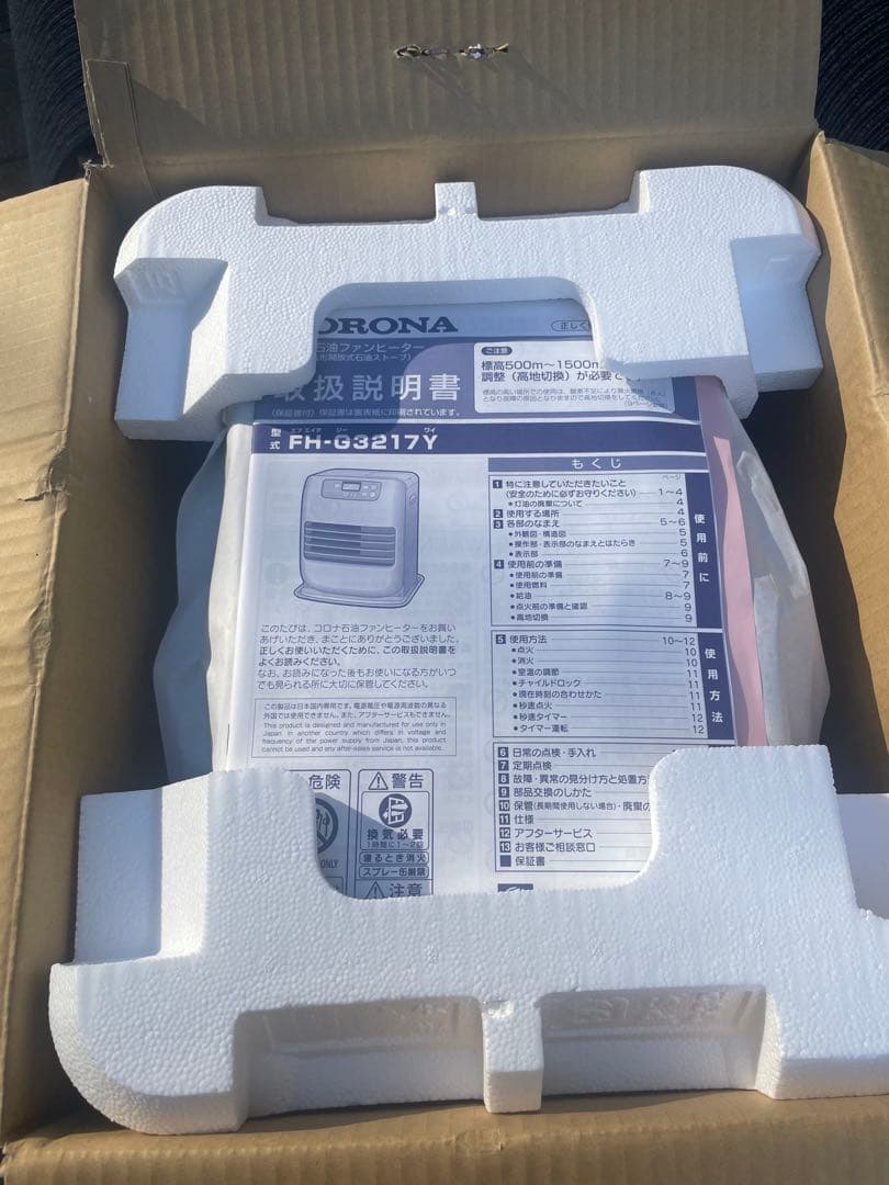 CORONA FH-G3217Y-S サテンシルバー　（汚れま栓）