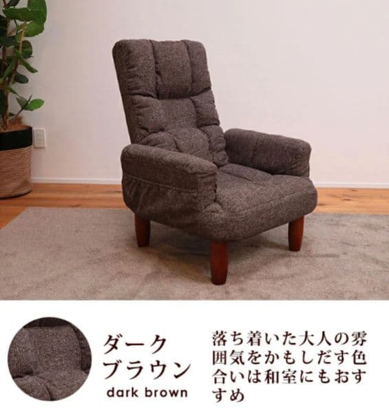 最終値下げ 美品 テレビが見やすいルームチェア 座椅子 脚付き カバー付き