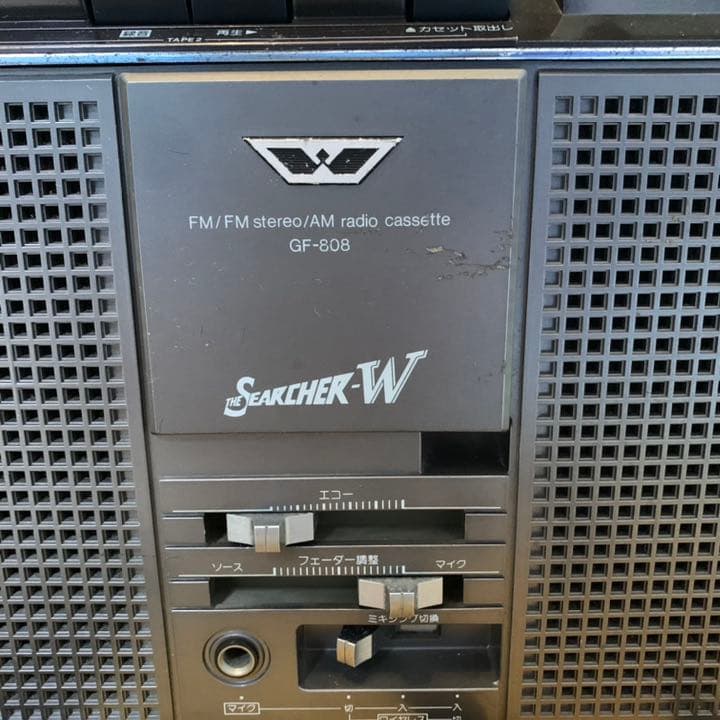 年代物 SHARP ザ・サーチャーW GF-808 ラジカセ　searcher