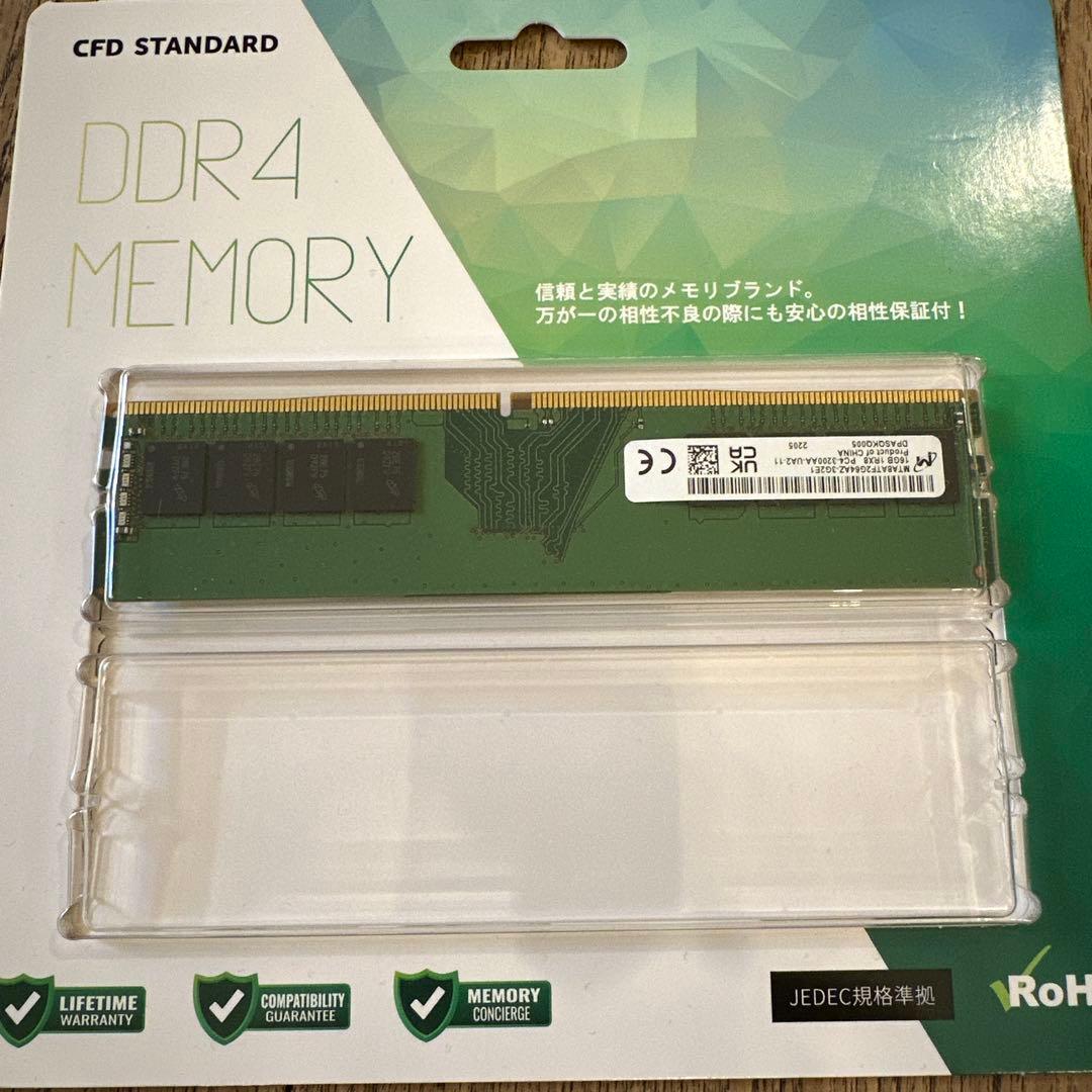 メモリー DDR-4-3200