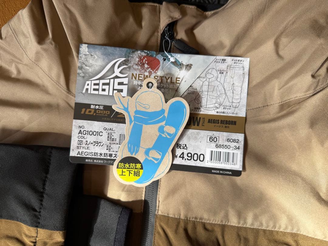 【値下げしました】ワークマン イージススノボウェア 2025モデル　L